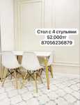 Срочно Продается стол+4 стулья