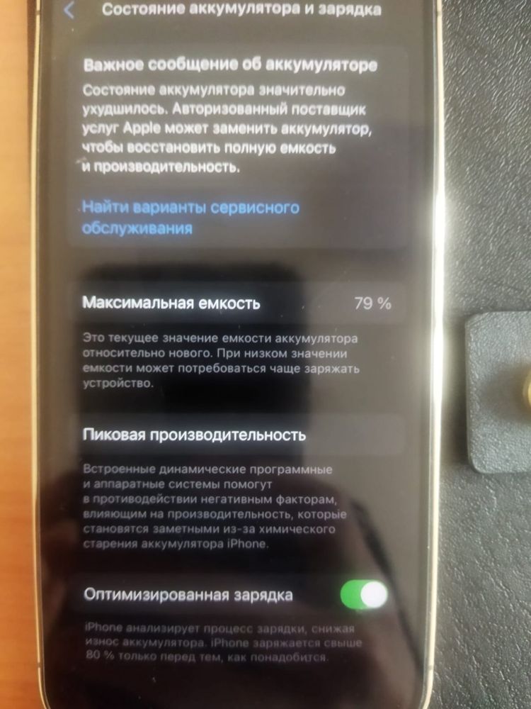 Айфон 12про 128гб