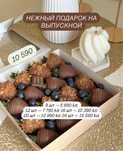 Клубника в шоколаде подарок