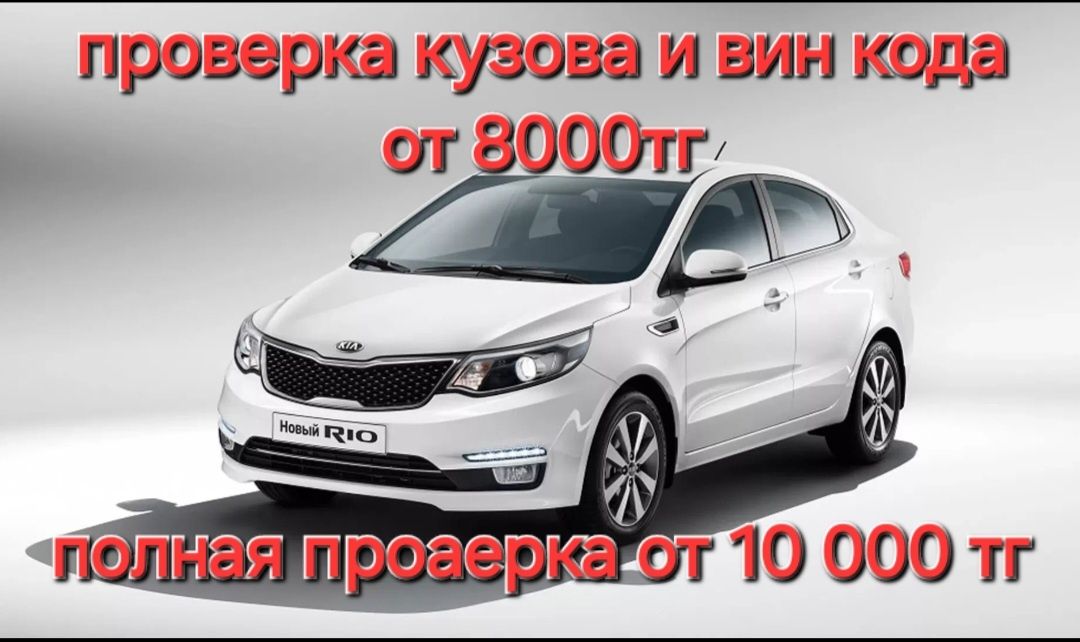 Автоподбор эксперт