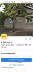 Продам дом г.Булаево