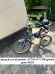 Срочно  продам  велосипед
