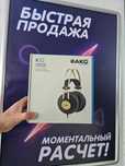 наушники  AKG K92 by HARMAN
