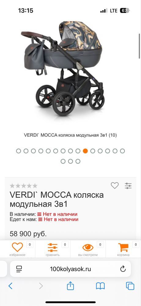 Коляска крутая всесезонная
