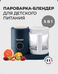 Beaba babycook neo пароварка блендер для детского питания