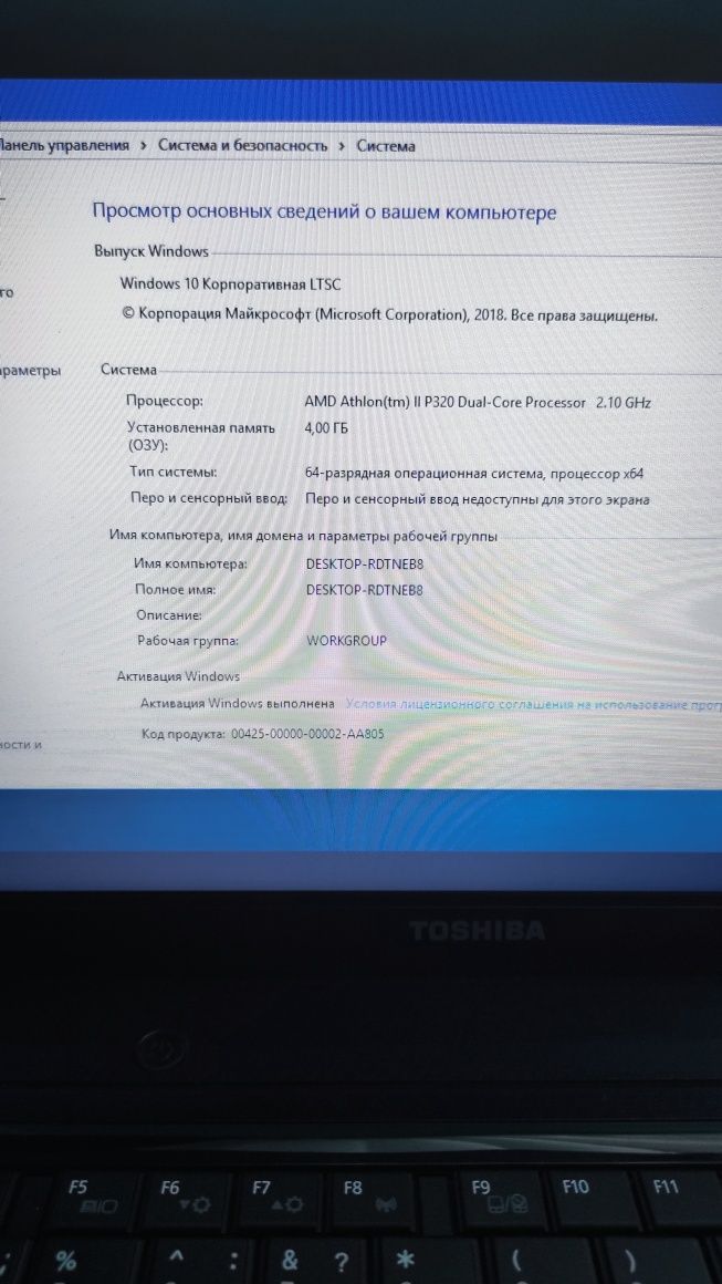 Ноутбук Toshiba c650