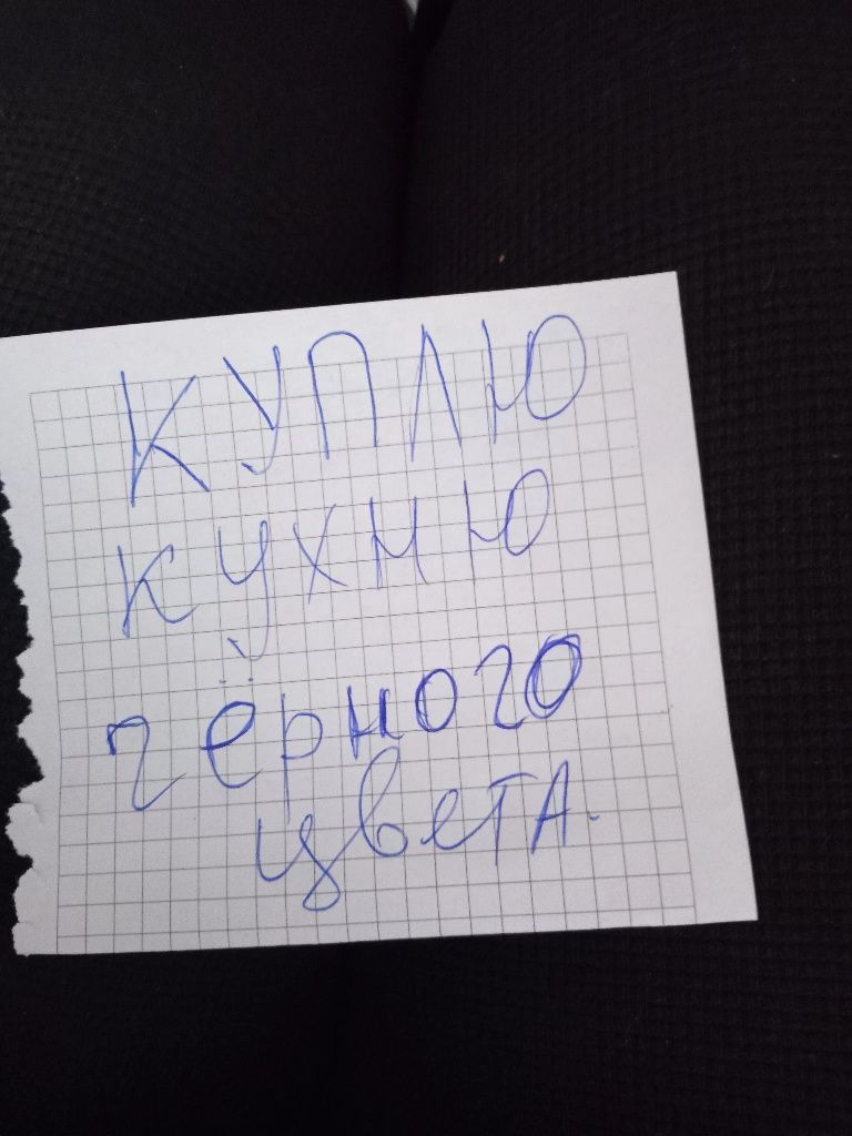 Кухонный гарнитур