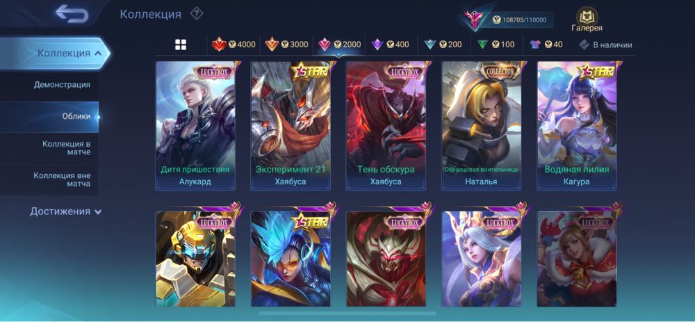 Продам аккаунт в Mlbb