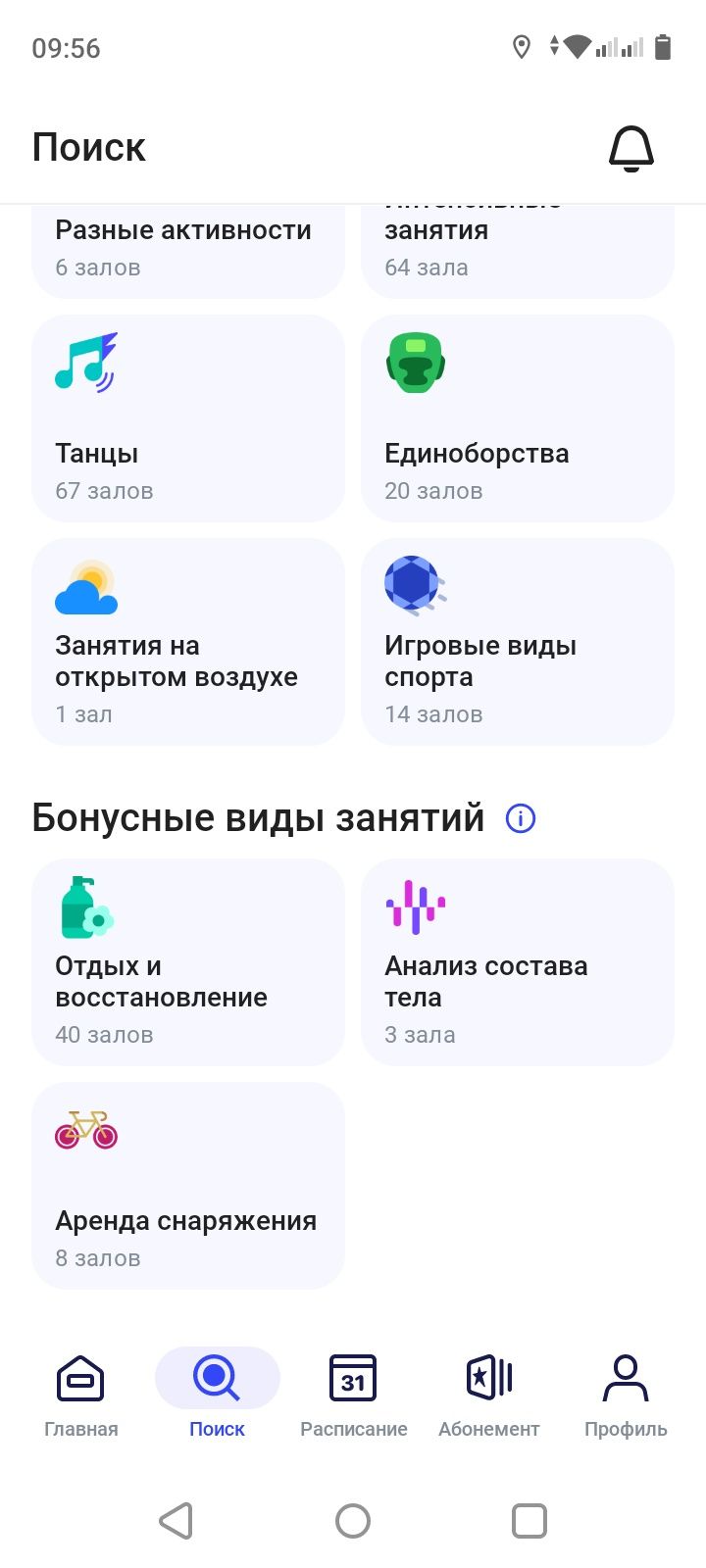 1Fit продается абонемент срок действия до 16 апреля 2026. Все виды ест