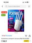 Продам усилитель вай фай,интернет сигнала
