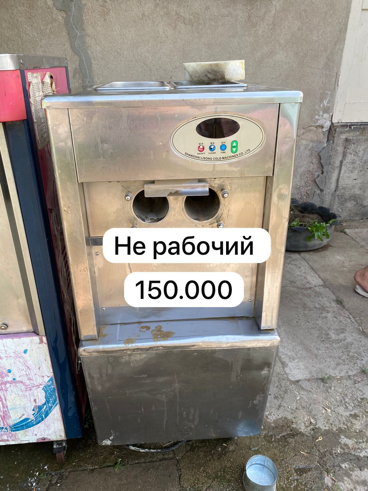 Фризер для мороженый  Поп корн аппарат