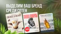 Инфографика / Карточки товара / Обложки