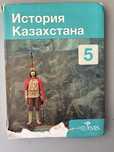 Учебники по истории 5 класс