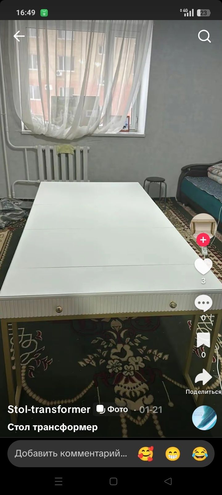 Стол трансформер