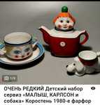 Посуда, солонка из набора