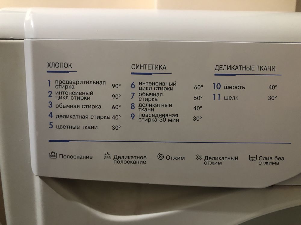 продам стиральную машинку