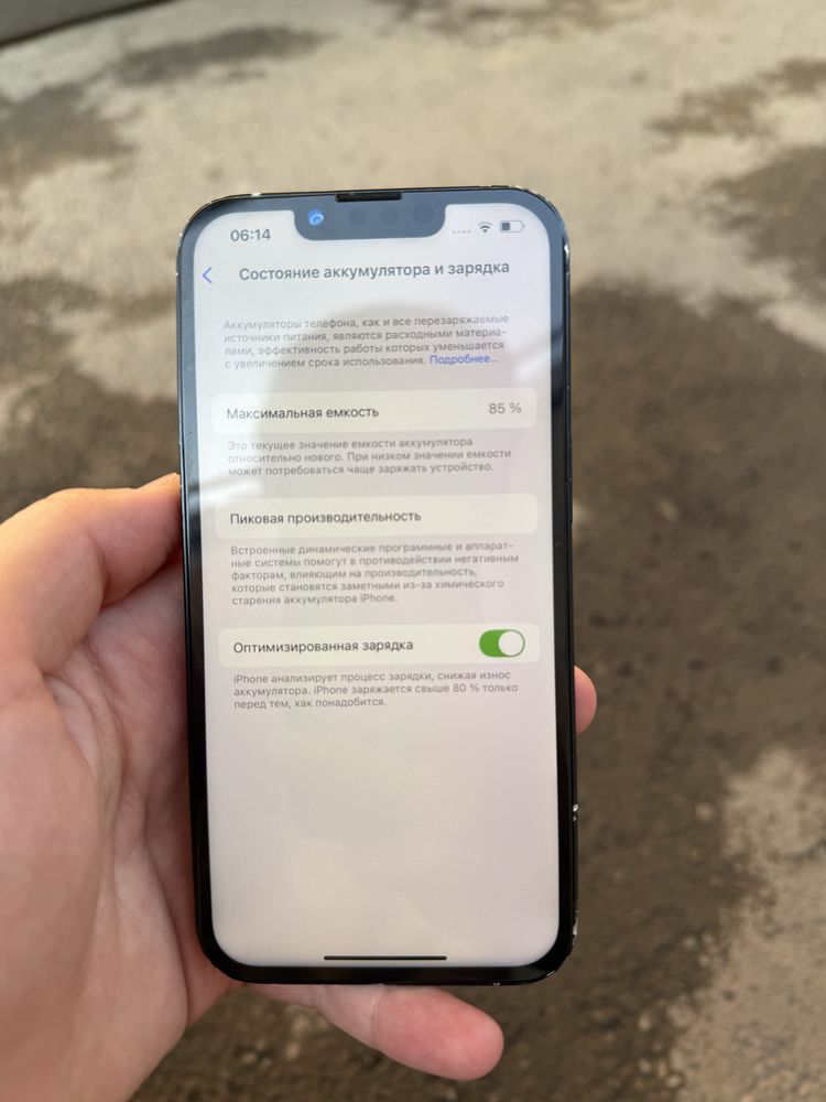 Продам айофон 14