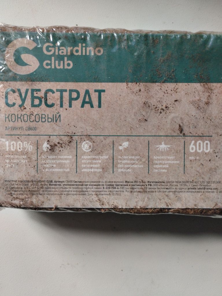 Продам субстрат кокосовый