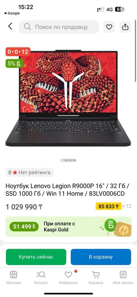Ноутбук сатылады