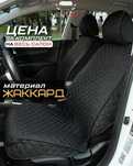 Чехлы авто, накидки сиденья