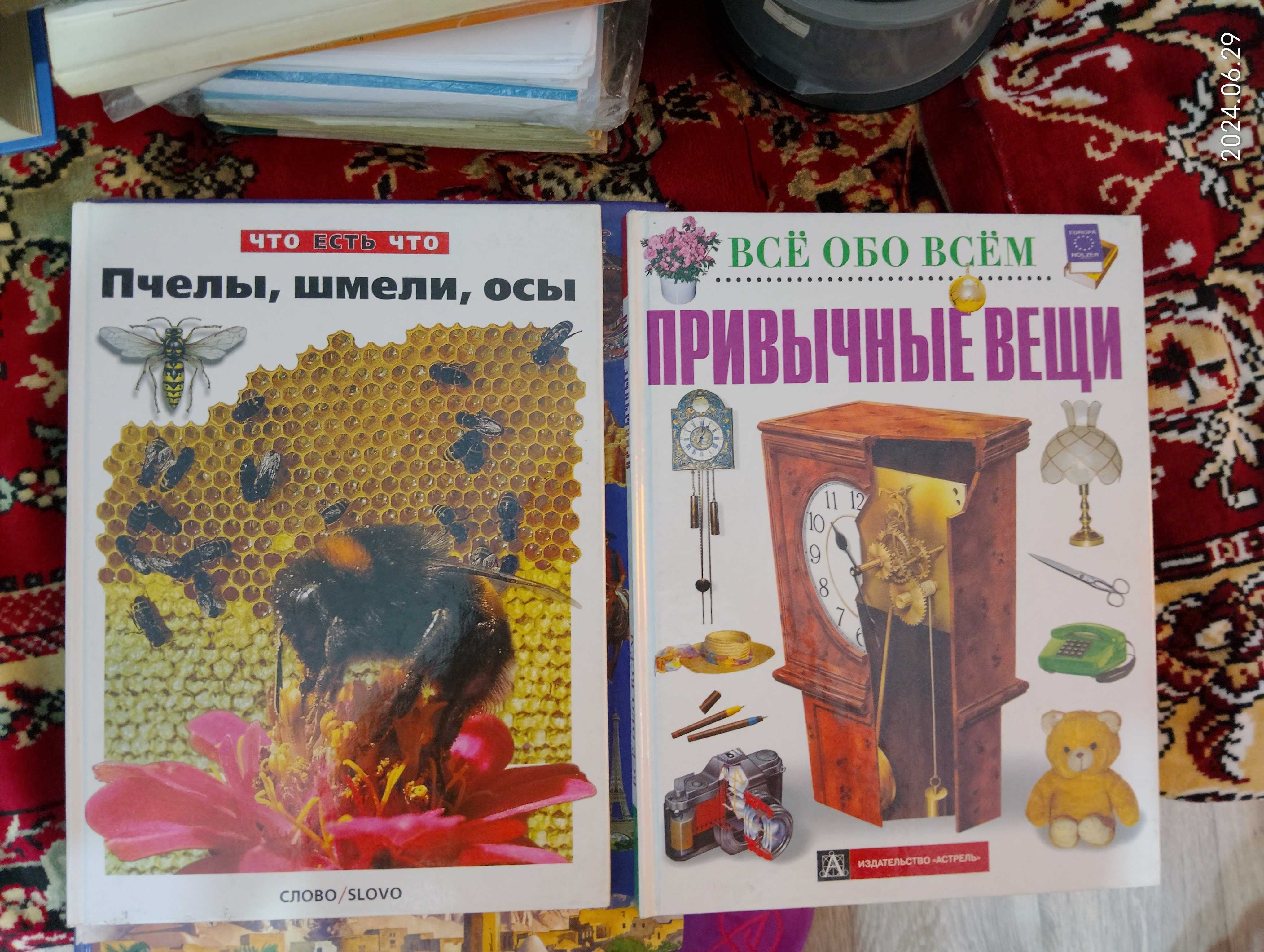Книги и энциклопедии