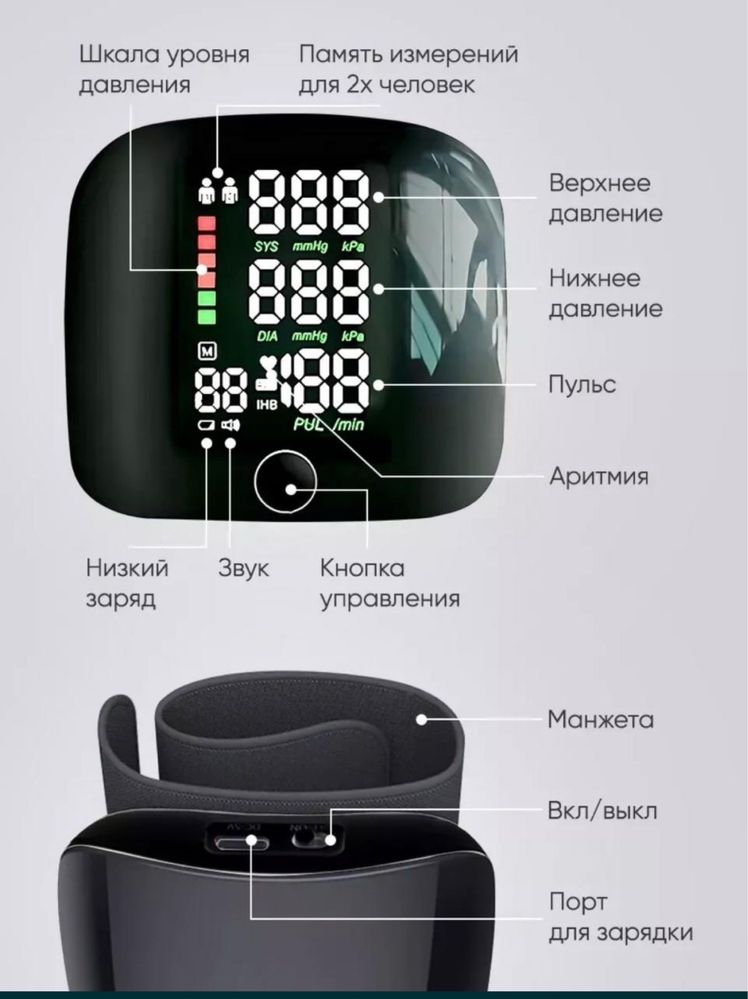 Тонометр с озвучкой на русском языке  на аккумуляторе