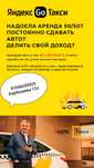 Аренда авто для работы в такси