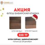 Кирпич для облицовки. Volgabrik м200 Зимние АКЦИИ