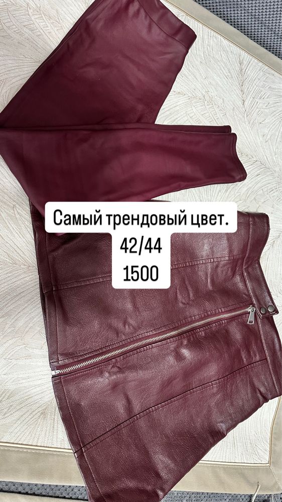 Разгрузка