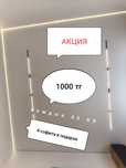 Натяжные потолки от 1000