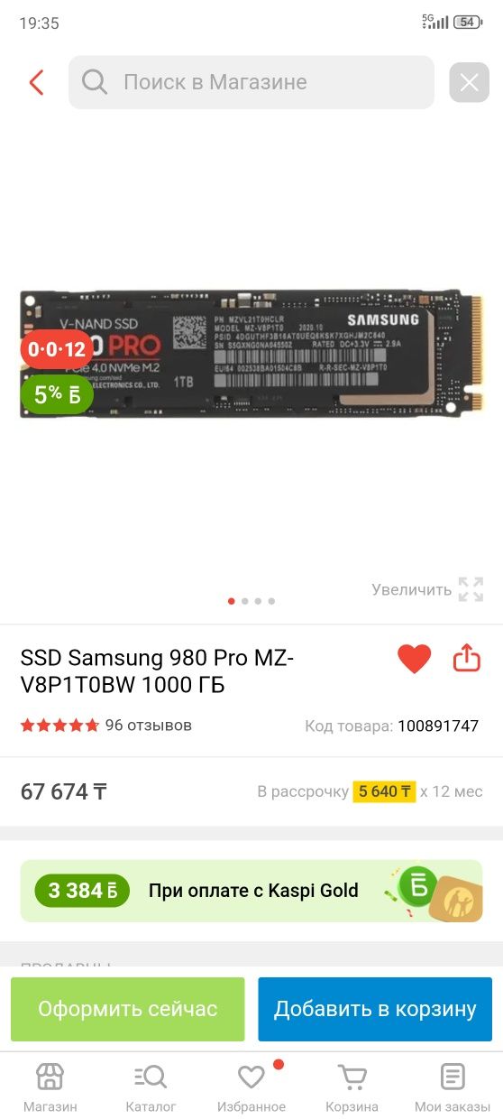 Продам игровой ПК
