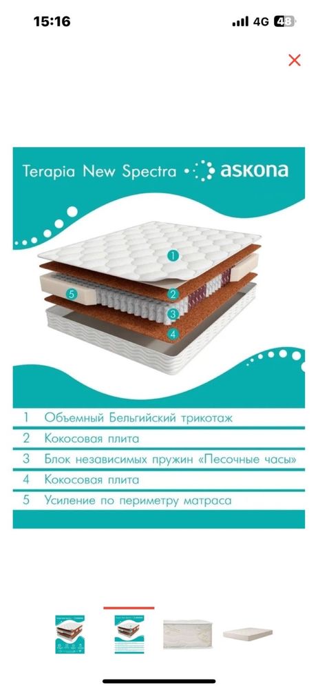 Спальный гарнитур матрас ортапитечиский