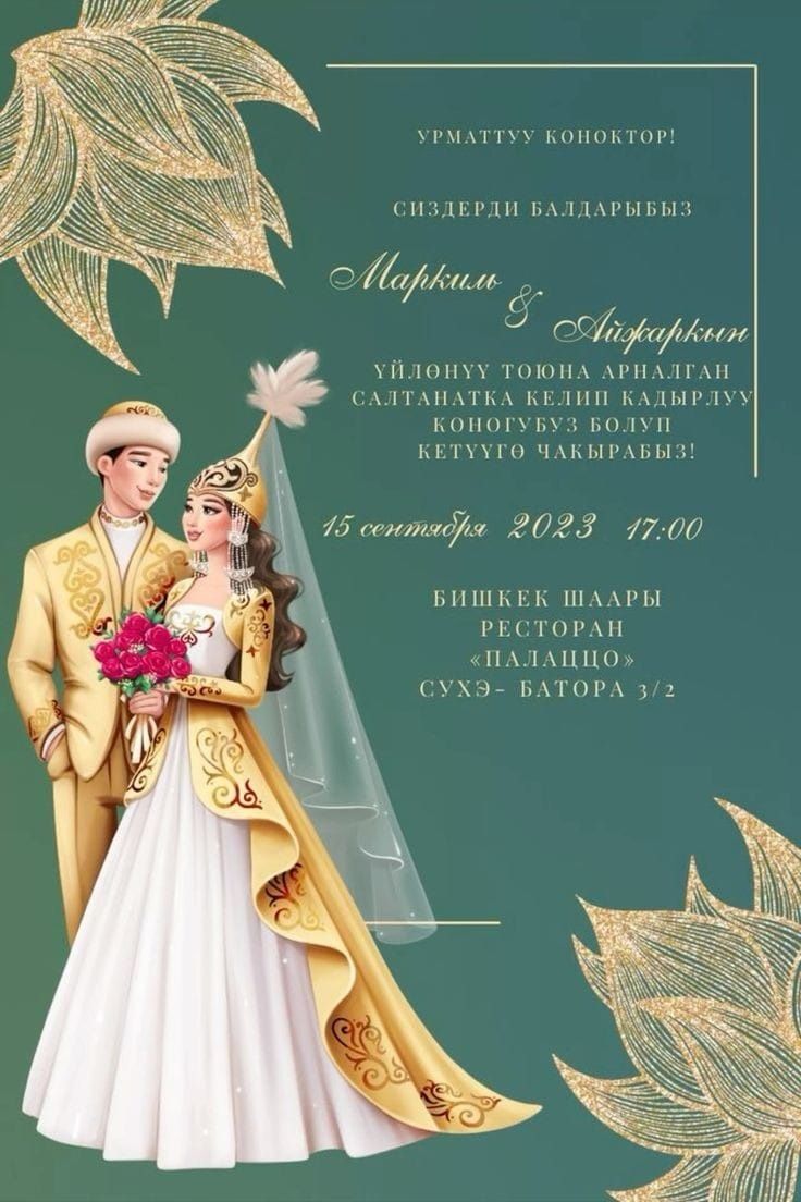 Электронные шакыру