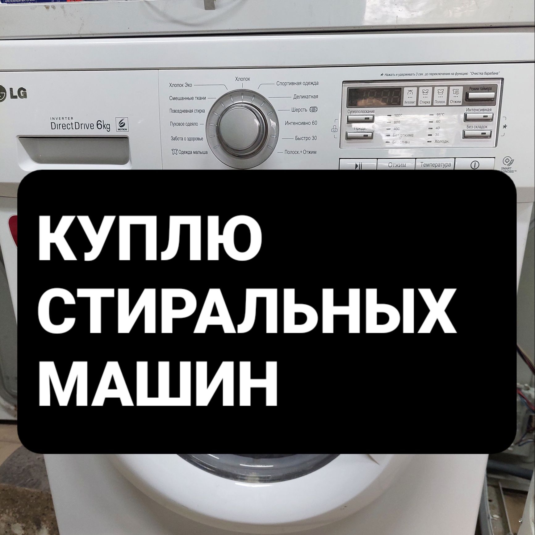 Продам стиральную машинку