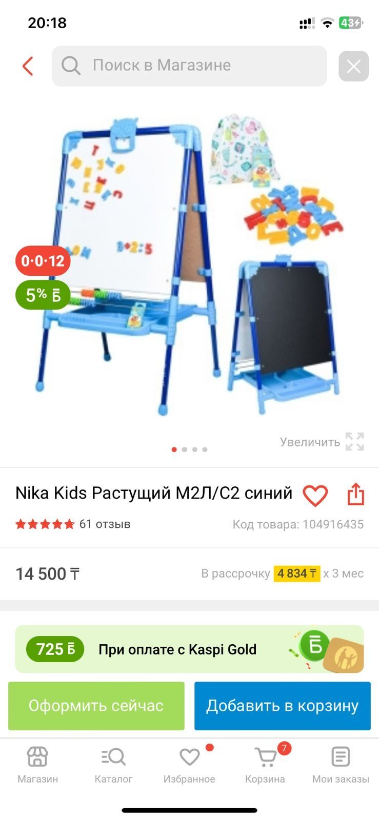 доска для ребенка
