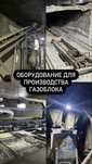Оборудование для производства газоблока