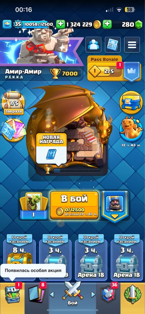Продам clash royal клеш роял акк