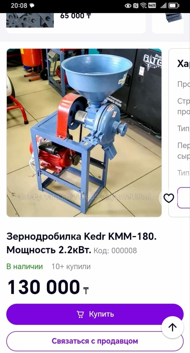 Зернодробилка б/у  Практически новый    Kedr KMM-180. Мощность 2.2кВт