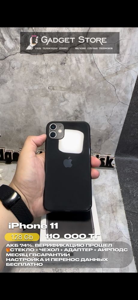 Инста Gadget Store Uralsk . В продаже разные варианты  бу телефонов