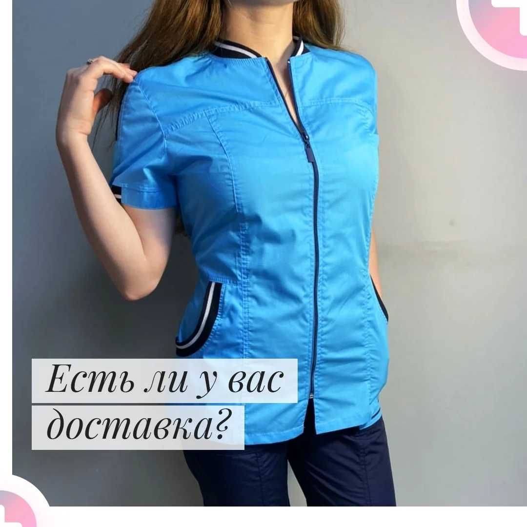 Костюмы для медицины и общепита. р 44-56 СТИЛЬНО‼МОДНО‼МОЛОДЁЖНО ‼