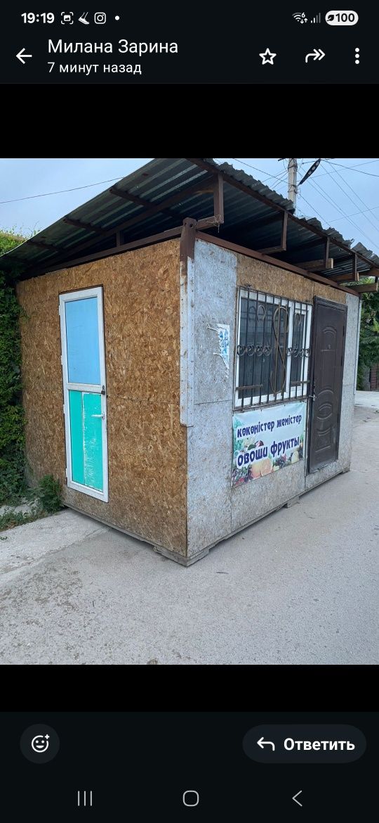 Срочно продам киоск