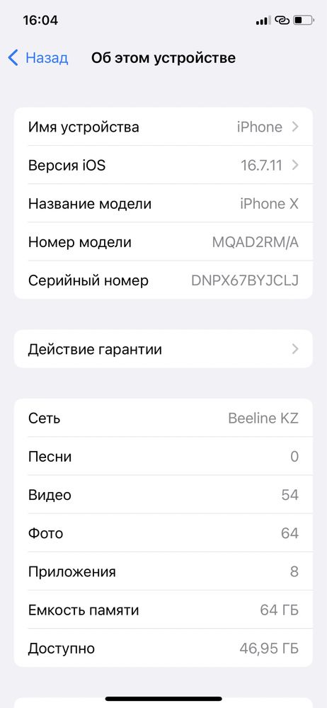 Продам айфон х iphone x