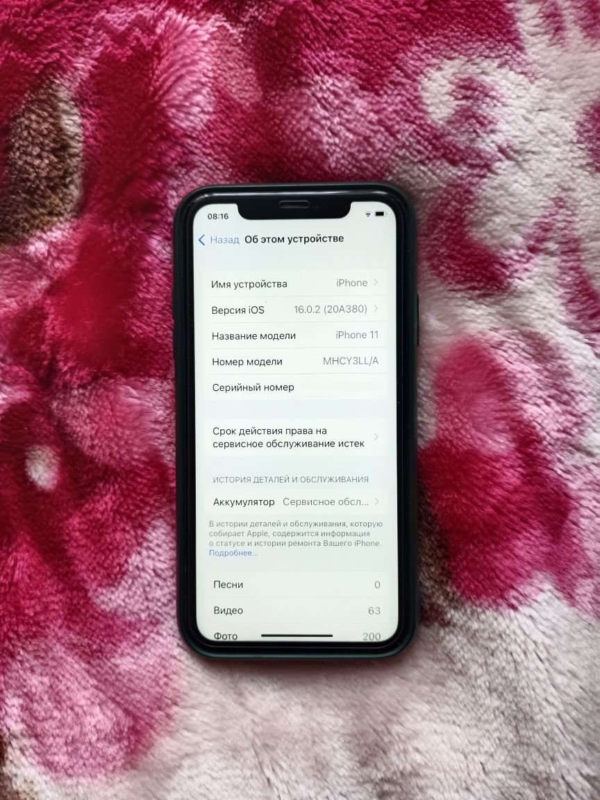 Айфон 11 Iphone 11