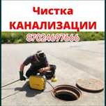 Услуги сантехника прочистка канализации чистка труб