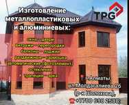 Пластиковые и алюминиевые окна, двери, витражи,перегородки в рассрочку