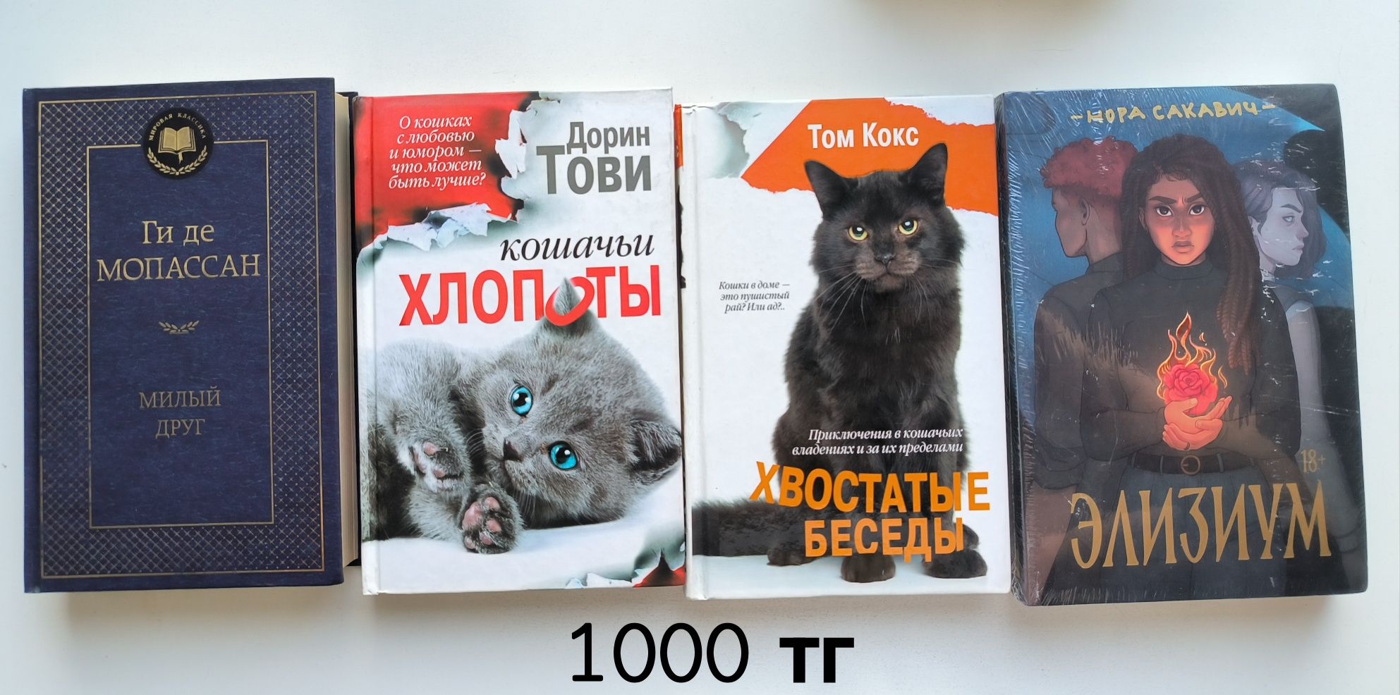 Продаю книги в хорошем состоянии