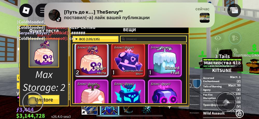 Акк блокс фрутс