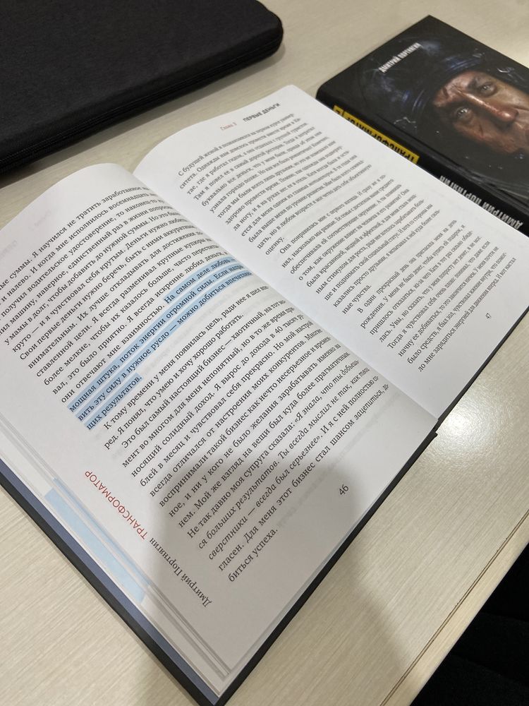 Книги трансформатор обе части