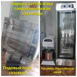 Подовый печь газовый,Тестомес, Расстоечный шкаф