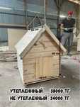 Будка для собаки Конура Домик для собак утепленная собачья дом Алмате